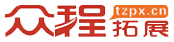 北(běi)京高(gāo)端網站(zhàn)建設公司-衆程拓展