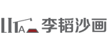 北(běi)京高(gāo)端網站(zhàn)建設公司-李韬沙畫(huà)